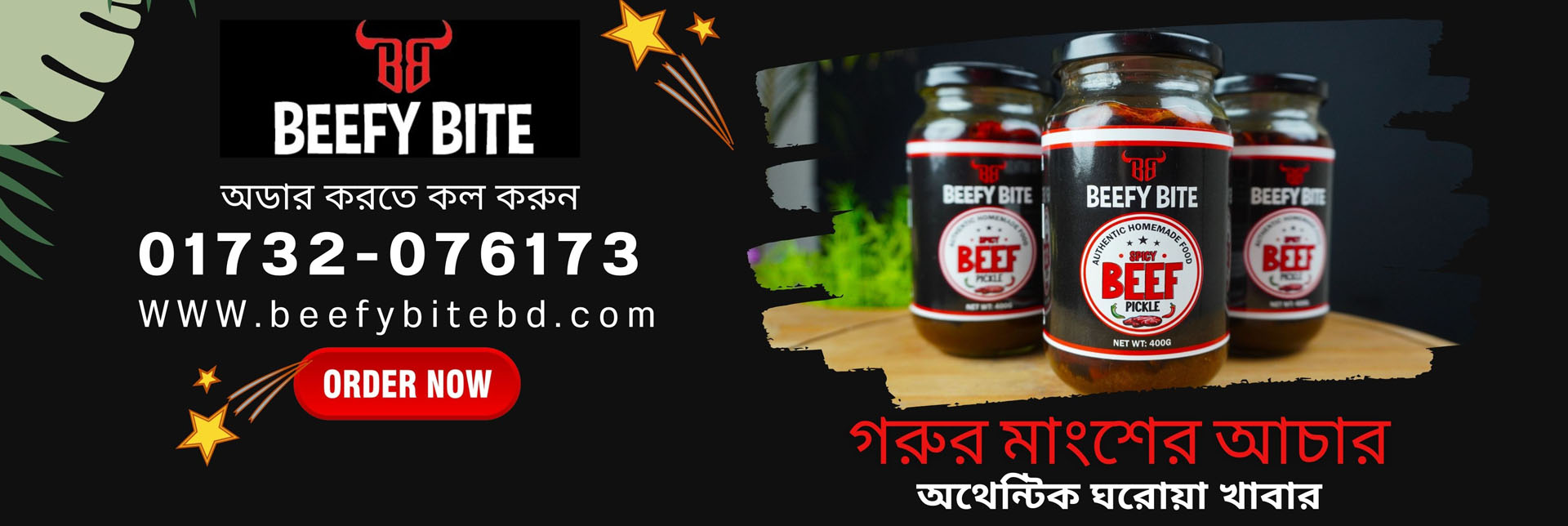 About beefy bite b